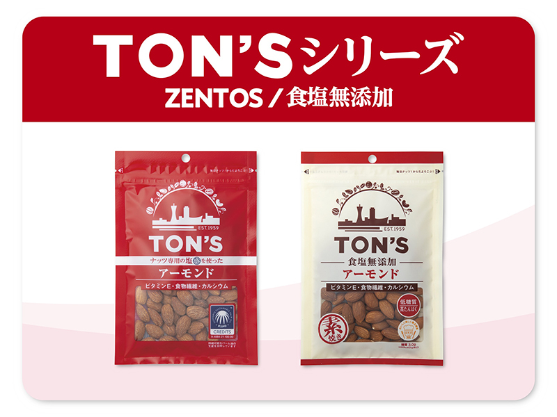 TON'S 製品一覧 | ナッツの情報サイト Ton's Cafe（トンカフェ）